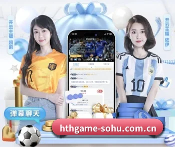 华体会的故事 - 体育资讯内容服务